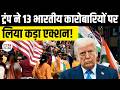 US Visa Crackdown 2026: Indians Face Restrictions in Fentanyl &amp; Fake Medicine Case
