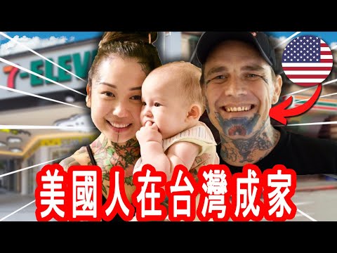 How My Foreign Friends In Taiwan Started a Family