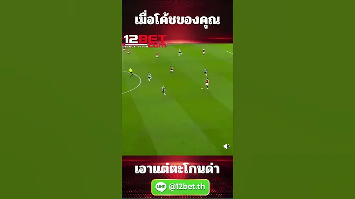 แมนยู เราคือสาย ฮา  #แมนยู