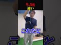 【ゴルフ】89日で300ヤード超えるおじさんの日常　　 #ゴルフ 　#golf #ゴルフスイング #ゴルファー #あるある #海外の反応 #実験 #ドラコンプロ　#ゴルフ女子