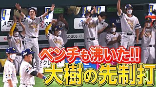 【ダイジュ】野村大樹『打撃で魅せる…勝負強く先制タイムリー』