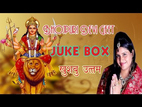 Bhakti Ke Rang || Khushboo Uttam || Video Juke BOX - Bhojpuri Bhakti Geet Songs 2016 New