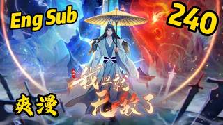 Download Lagu 【Eng Sub】《原來我早就無敵了/I was invincible long ago》第240集：叶先生题诗引天地异象！#修仙 #anime MP3