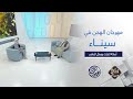 ساعة من سيناء مهرجان الهجن في سيناء أصالة التراث وجمال الحاضر 