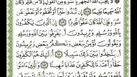 (25) سورة النساء من 142 إلى 152