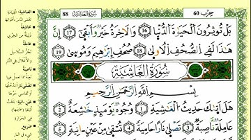 الصفحة 592 :سورة الأعلى-الغاشية
