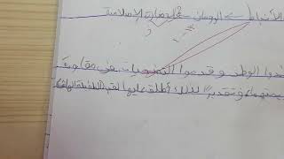 التربيه الإجتماعية الصف السادس الفصل الثاني حل أسئلة الدرس محافظة الطفيلة ❤️???❤️