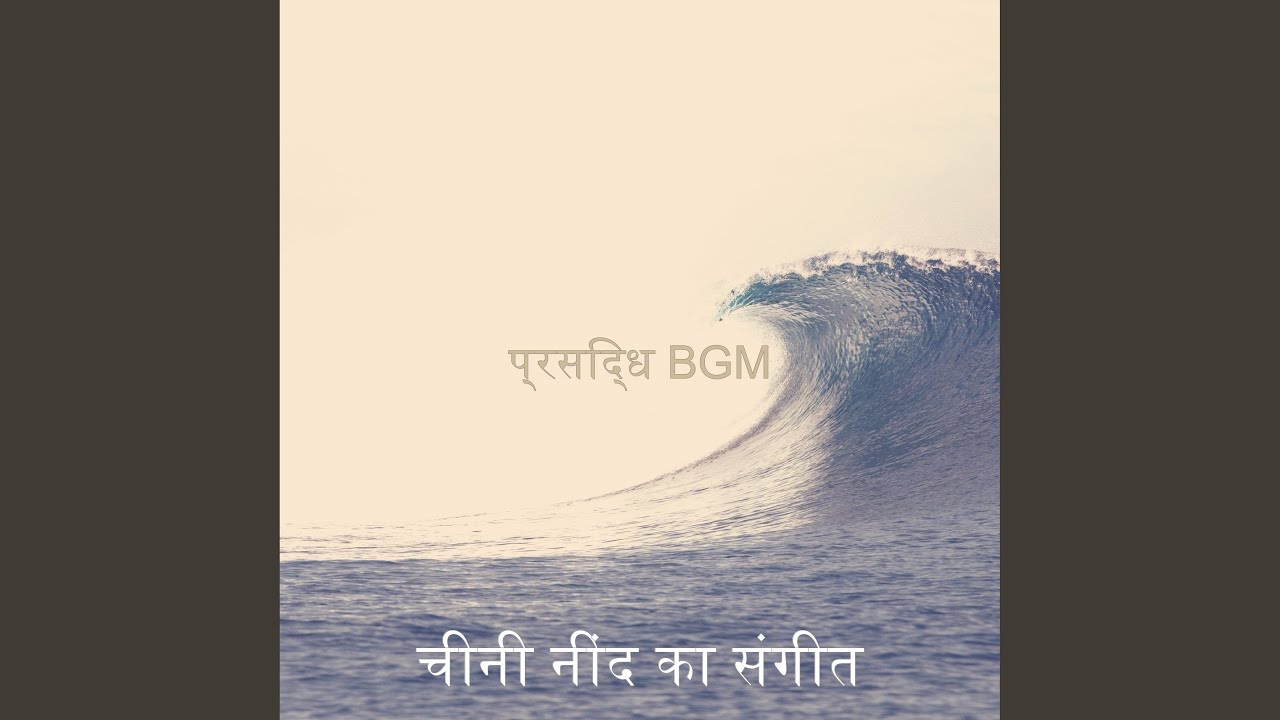 Nectarous (सोया हुआ) YouTube