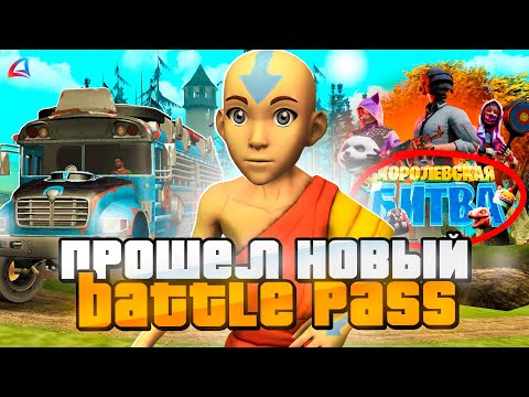 Как Быстро Пройти Новый Battle Pass На Аризона Рп! Обнова На Arizona Rp! Gta Samp