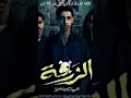 400 الف تذكره في اقل من عشره ايام 400 الف تذكره في اقل من عشره ايام