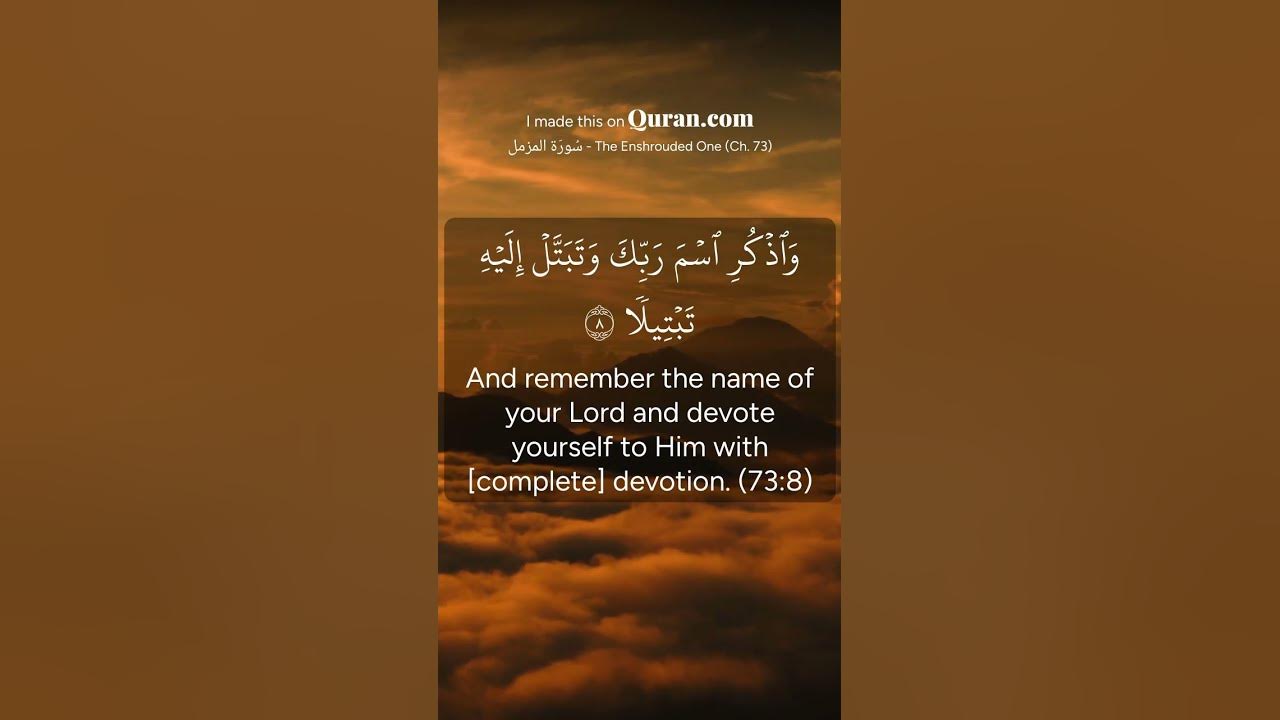 Give Your Heart Entirely to Allah – Quran 73:8 | Saad Al ghamdi