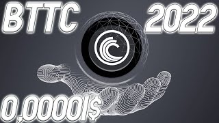 BTTC ОГРОМНЫЕ ПЛАНЫ НА 2022! ПРОГНОЗ BITTORRENT НА 2022-2025 ГОД! РОСТ BTTC!