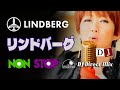 🌈リンドバーグ・ノンストップ!LINDBERG NON-STOP DJ MIX / メドレー 40代・50代 80s 90s  渡瀬マキ 昭和 平成 歌謡 J-POP Disco EuroBeat