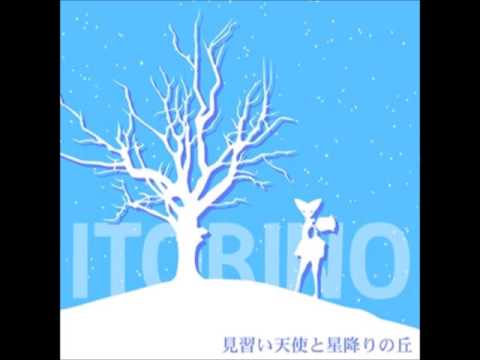見習い天使と星降りの丘 / DJ TOTTO