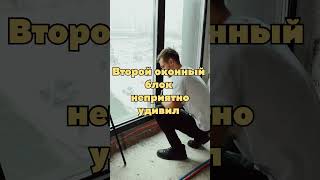 Приемка квартиры без отделки в жк бизнес-класса в Москве ч.1. Что удивит приемщика? #ремонт