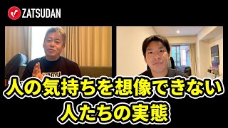 SNSのアンチは「スカートめくり」と同じ！？【箕輪厚介×堀江貴文】