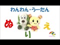 いないいないばあっ! わんわん・うーたん ぬりえ 時間つぶし
