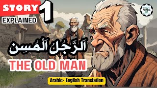 Story-1 What are you CHASING? ماذا تطارد Arabic Short Stories📚Step-By-Step Explanation-Moral Lesson