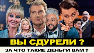 СРОЧНО ОТМЕНИТЬ ТАКИЕ ГОНОРАРЫ! ЗА ЧТО ТАКИЕ ДЕНЬГИ? САВЕЛЬЕВА ВЕРНУЛАСЬ, ШЕВЧУК ИНОАГЕНТ?