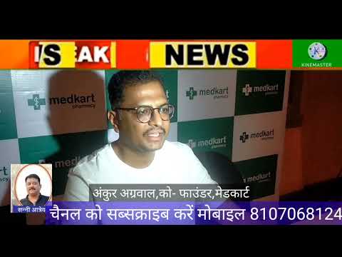 मेडकार्ट ने गुरुवार को जयपुर में किया अपना 100वां स्टोर लॉन्च,