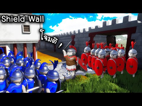 กองทัพโรมัน บุกเมืองสเปน - Shield Wall Civil war ไทย