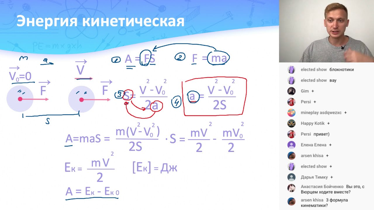 Потенциал физика связь с энергией. 1 задание огэ по физике