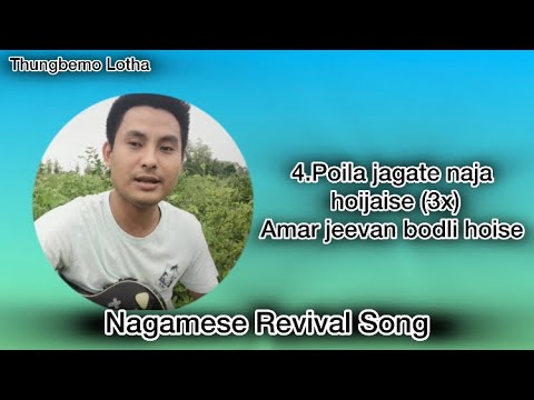 Nagamese gospel song | jonom Kure loise | Revival song with lyrics | Thungbemo Lotha