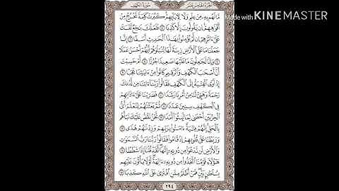 تدبر سورة الكهف ٩-١٨