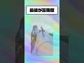 【フリーレン】やってみたい