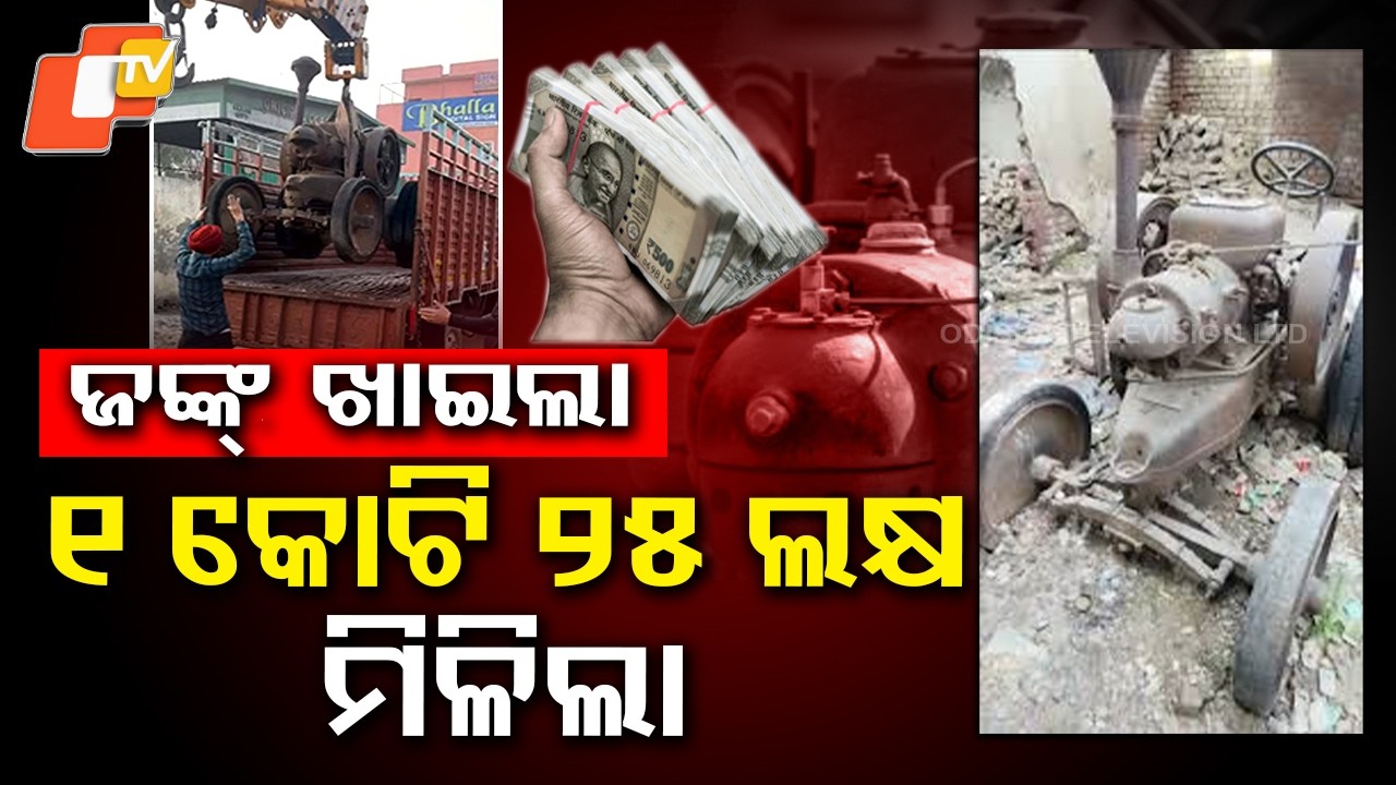 Viral Vintage Story 🚜💰| 105-Year-Old German Tractor Found in Punjab Sells for ₹1.25 Crore