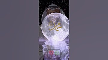 Thumbnail of طلع البدر علينا - مشاري راشد العفاسي | Tala'a AlBadru Alaina - Mishary-Rashid-Alafasy