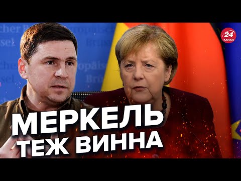 ?ПОДОЛЯК потужно відповів Меркель на заяву про мир з РФ