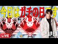 【APEX】このメンツで今シーズンプレ維持当たり前ww