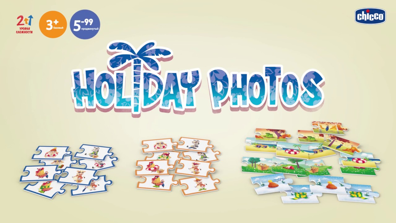 Chicco Holidays Photo (00009488000000) купить в интернет-магазине, цена на Holidays Photo (00009488000000) Chicco Holidays Photo (00009488000000) купить в интернет-магазине, цена на Holidays Photo (00009488000000)