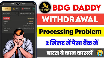 Bdg Game Withdrawal Processing Problem| Bdg Game Withdrawal Success But Not Received 