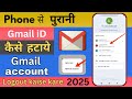 How To Logout Gmail From phone 💯 Gmail Logout kaise kare | Gmail account logout kaise kare