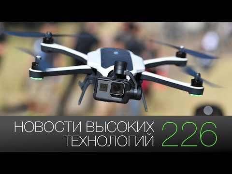 Новости высоких технологий #226: неудачный запуск SpaceX и проблемы GoPro