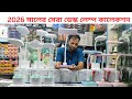 বাজারের সেরা টেবিল ল্যাম্প কিনুন | Table lamp price in bd 2026 | Reading lamp/Super moon Table lamp,