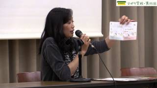 怒れる大女子会 太田啓子 弁護士