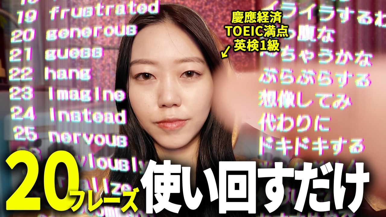 Listen every day and you'll understand English! 20 phrases for