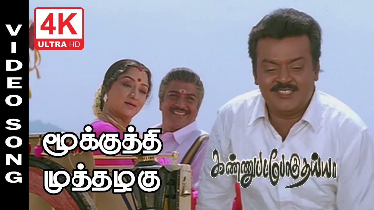 Mookuthi Muthazhagu Vijayakanth Song  Kannupada Poguthaiya Movie Songs  4KTAMIL