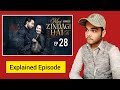 Meri Zindagi Hai Tu Ep 28 Explained | Pakistani Drama | Jam Sahab Ki Duniya 02 