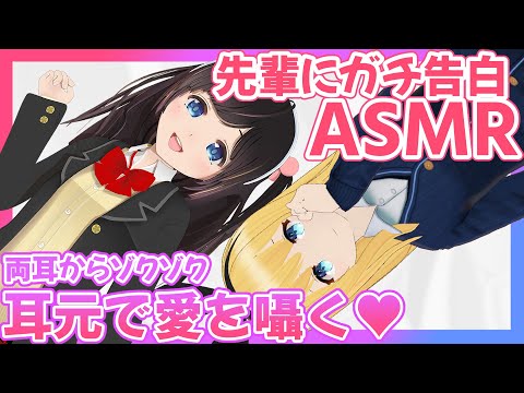 【桜月花音×向日葵なっつ】美少女ふたりに両耳からゾクゾクさせられる【ASMR/男性向けシチュエーションボイス】