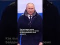 Байден и Путин: разница двух президентов