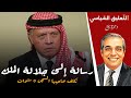 بن غفير يطالب بإغ تيال الشر ع بن غفير يطالب بإغ تيال الشر ع