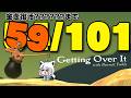 【Getting Over It 】２０２６年金壺おじさんへの道　七夕編【ホロライブ/白上フブキ】