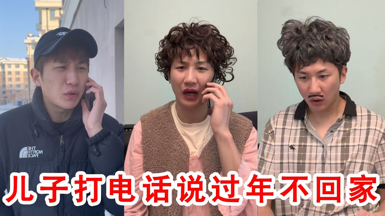 兒子打電話説過年回不來，母親嘴上説不在意，下一秒就讓老公開車接兒子回家！