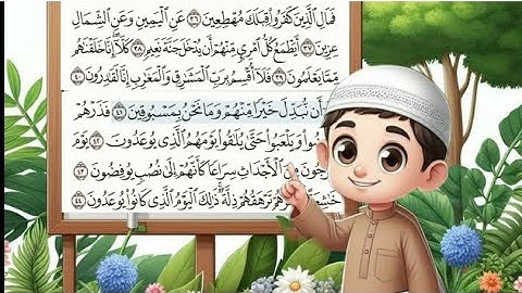 سورة المعارج مكررة 7 مرّات بالتجويد للأطفال من الآية 36 إلى الآية 44 - جزء تبارك
