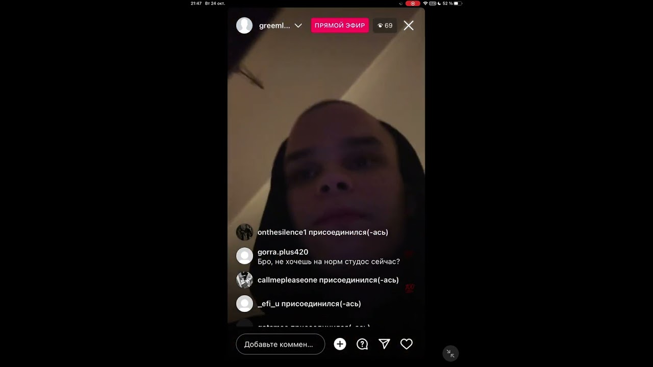 Прямой эфир greemlock2piece 24.10.23