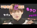 【平野紫耀ドキドキ】見てる私もドキドキ 神宮寺勇太 岸優太 Nmber_i じぐひら#じぐひら #number_i #平野紫耀 #神宮寺勇太 #岸優太